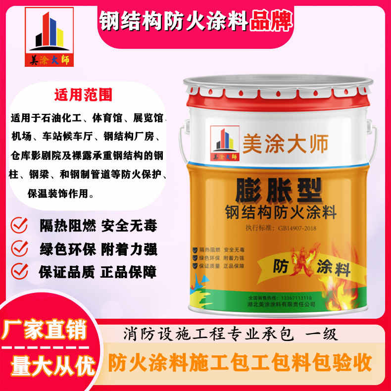 东源广安防火涂料施工方法,渭南专业薄型颗粒防火涂料生产厂家-厚型防火涂料2公分多少钱一个平方?